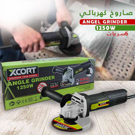 صاروخ كهربائي Xcort 1250w سرعات  أدوات صيانة