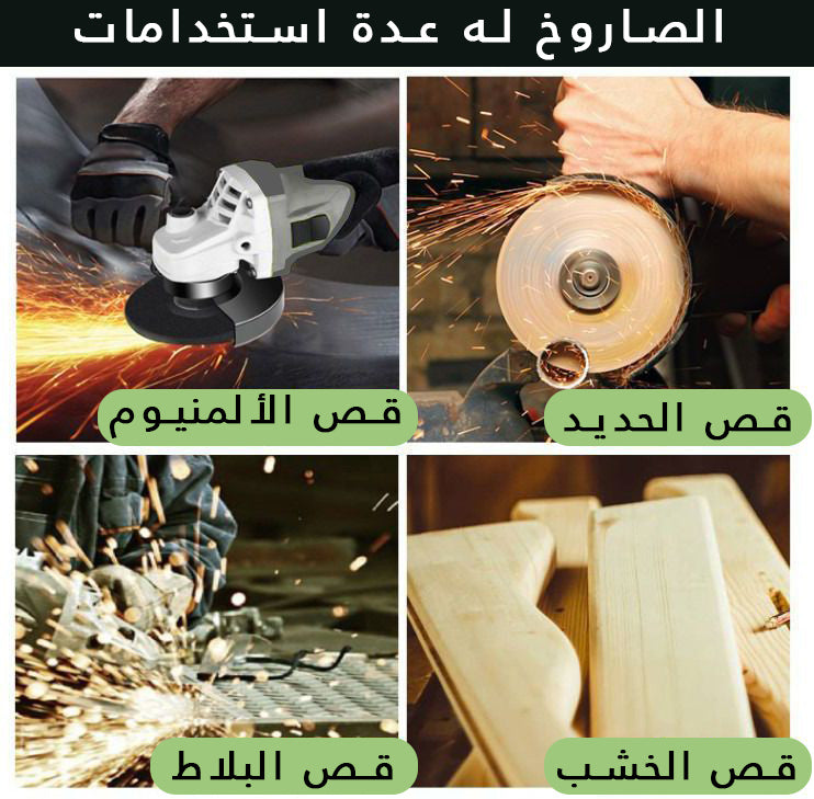 صاروخ كهربائي Xcort 1250w سرعات  أدوات صيانة