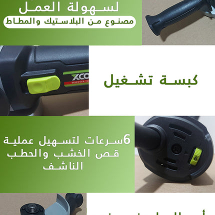 صاروخ كهربائي Xcort 1250w سرعات  أدوات صيانة