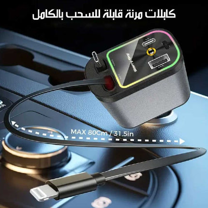شاحن سيارة USB-C مزوّد بإضاءة نجوم سريع 4 في 1 بأسلاك قابلة للسحب USB-C Car Charger With Starry Light – Fast 4-in-1 Retractable Cable Charger  الكترونيات ذكية