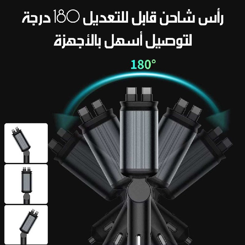 شاحن سيارة USB-C مزوّد بإضاءة نجوم سريع 4 في 1 بأسلاك قابلة للسحب USB-C Car Charger With Starry Light – Fast 4-in-1 Retractable Cable Charger  الكترونيات ذكية