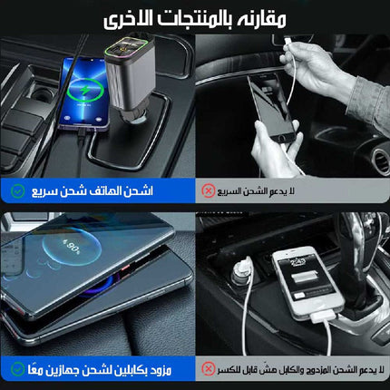 شاحن سيارة USB-C مزوّد بإضاءة نجوم سريع 4 في 1 بأسلاك قابلة للسحب USB-C Car Charger With Starry Light – Fast 4-in-1 Retractable Cable Charger  الكترونيات ذكية