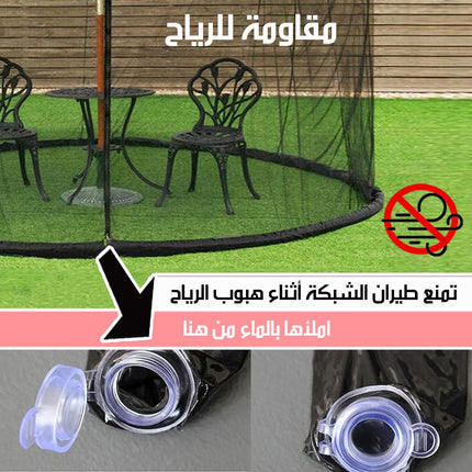 شبك مانع للحشرات لشمسية الحديقة بحواف مائية  أدوات حديقة