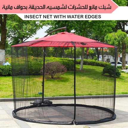 شبك مانع للحشرات لشمسية الحديقة بحواف مائية  أدوات حديقة