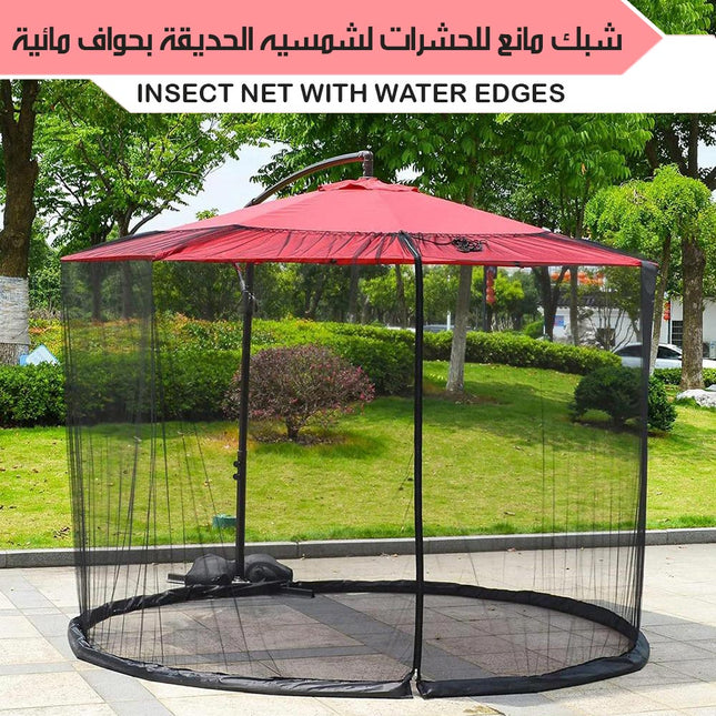 شبك مانع للحشرات لشمسية الحديقة بحواف مائية  أدوات حديقة