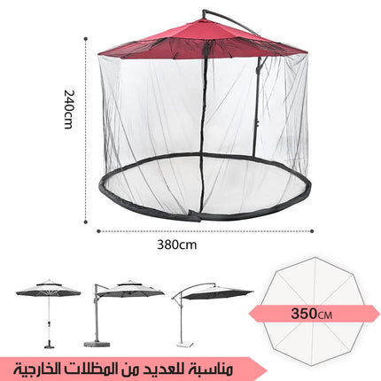 شبك مانع للحشرات لشمسية الحديقة بحواف مائية  أدوات حديقة