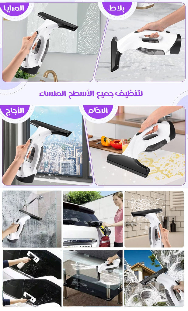 شفاط شحن لسحب الماء مع بخاخ للماء  أدوات حديقة