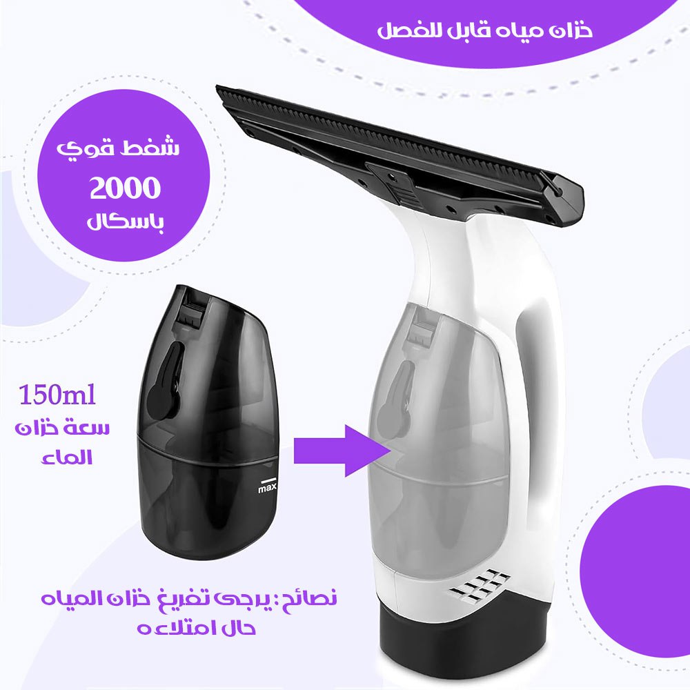 شفاط شحن لسحب الماء مع بخاخ للماء  أدوات حديقة