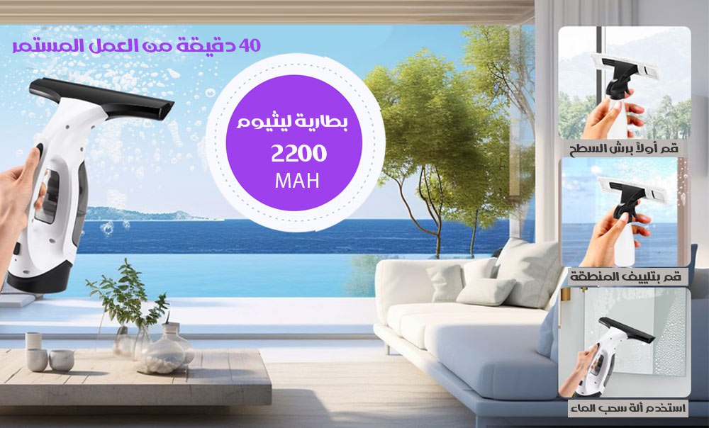 شفاط شحن لسحب الماء مع بخاخ للماء  أدوات حديقة