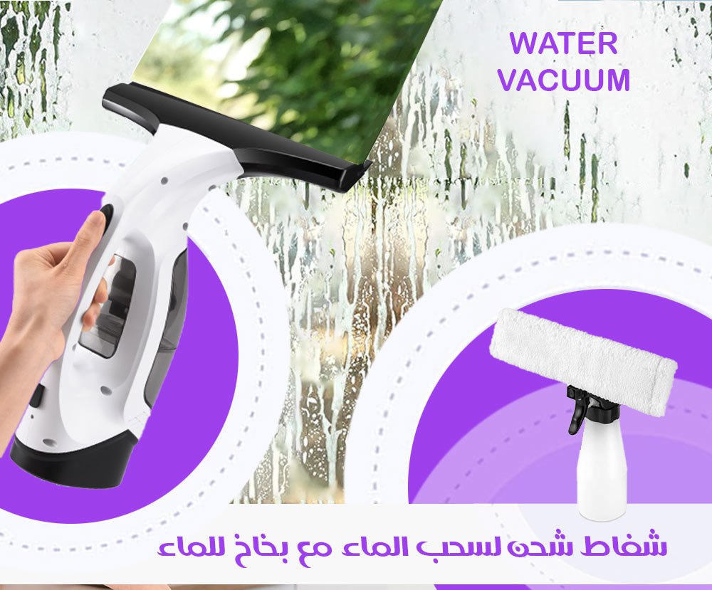 شفاط شحن لسحب الماء مع بخاخ للماء  أدوات حديقة