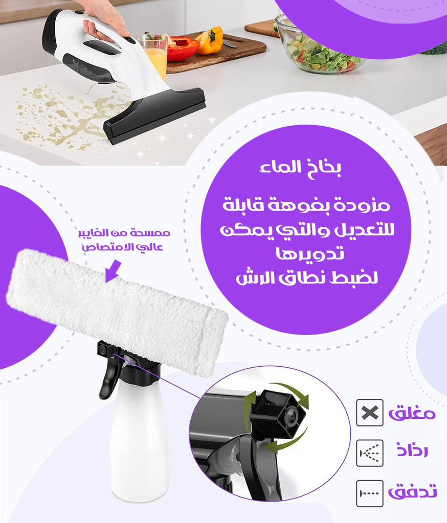 شفاط شحن لسحب الماء مع بخاخ للماء  أدوات حديقة