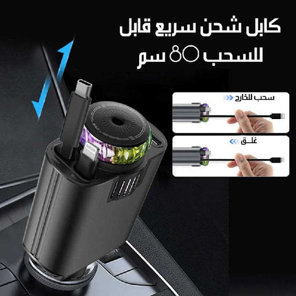 شحن سريع USB-C قابل للسحب مع معطر هواء وإضاءة نجوم Fast USB-C Retractable Car Charger With Air Freshener And Starlight Lighting  إلكترونيات ذكية