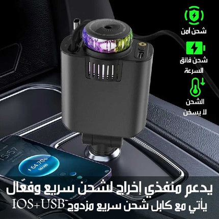 شحن سريع USB-C قابل للسحب مع معطر هواء وإضاءة نجوم Fast USB-C Retractable Car Charger With Air Freshener And Starlight Lighting  إلكترونيات ذكية