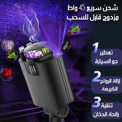 شحن سريع USB-C قابل للسحب مع معطر هواء وإضاءة نجوم Fast USB-C Retractable Car Charger With Air Freshener And Starlight Lighting  إلكترونيات ذكية
