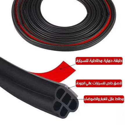شريط عازل للباب السيارة محكم الإغلاق Car Door Seal Strip Tight Closure  إكسسوارات سيارات