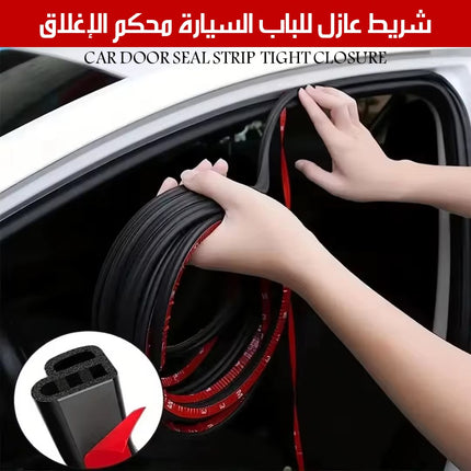 شريط عازل للباب السيارة محكم الإغلاق Car Door Seal Strip Tight Closure  إكسسوارات سيارات