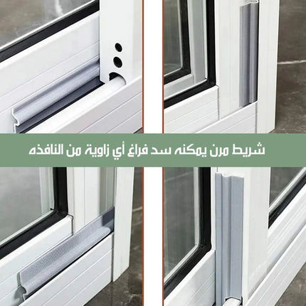 شريط عازل ذاتي اللصق للنوافذ والابواب 10M Door Windows Seal Strip 3410