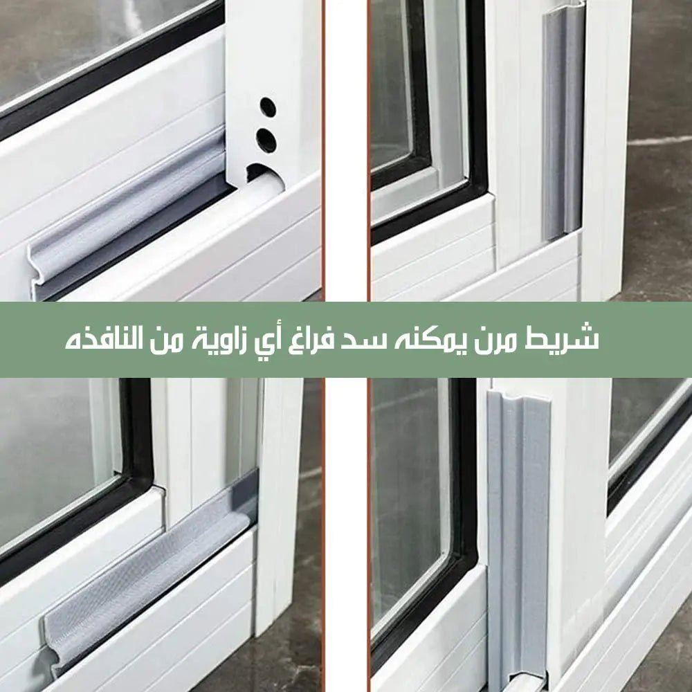 شريط عازل ذاتي اللصق للنوافذ والابواب 10M Door Windows Seal Strip 3410
