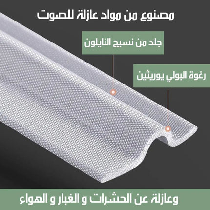 شريط عازل ذاتي اللصق للنوافذ والابواب 10M Door Windows Seal Strip 3410