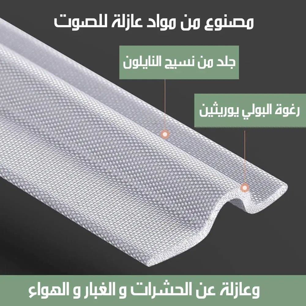 شريط عازل ذاتي اللصق للنوافذ والابواب 10M Door Windows Seal Strip 3410