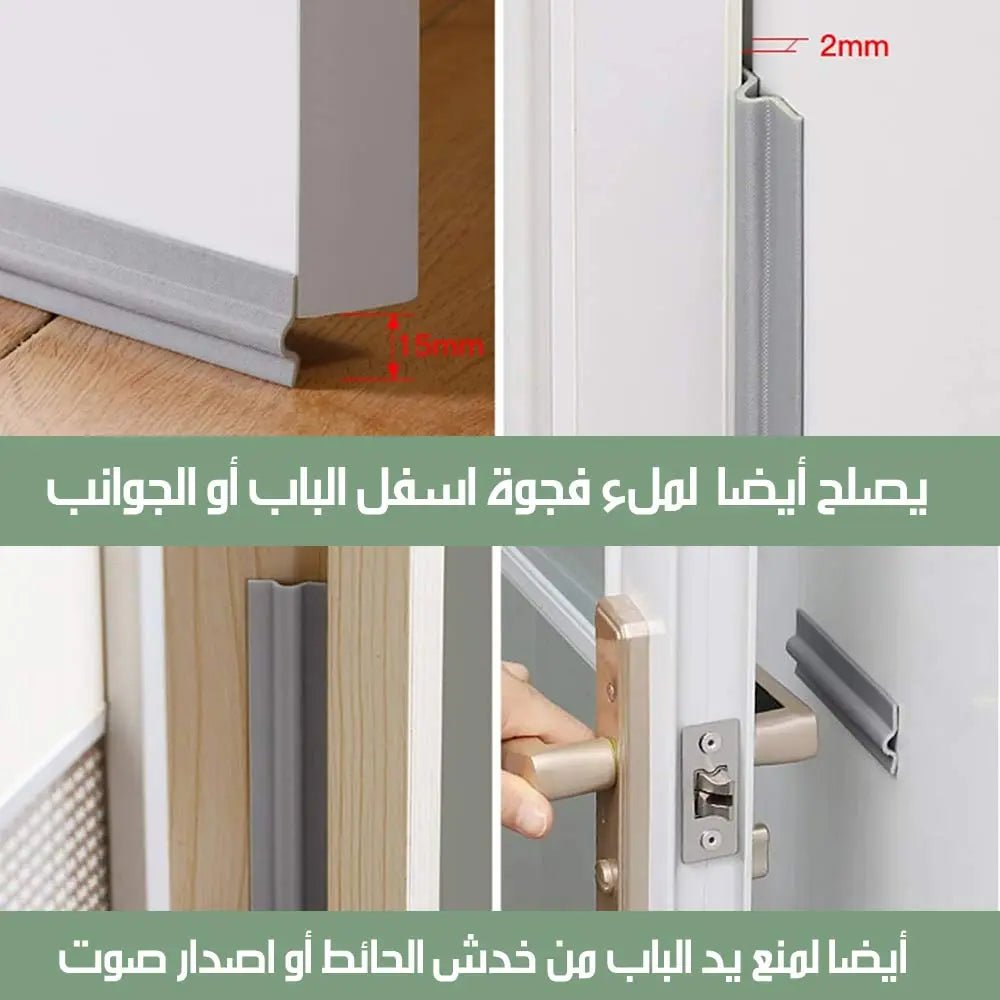 شريط عازل ذاتي اللصق للنوافذ والابواب 10M Door Windows Seal Strip 3410