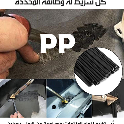 شريط لحام بلاستيكي نوعين pp و pe 5995