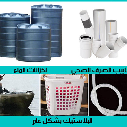 شريط لحام بلاستيكي نوعين pp و pe 5995