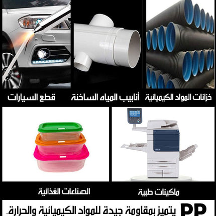 شريط لحام بلاستيكي نوعين pp و pe 5995