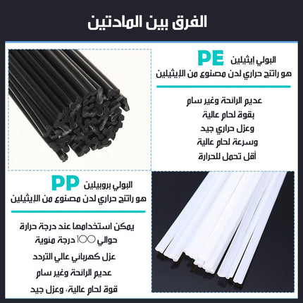 شريط لحام بلاستيكي نوعين pp و pe 5995