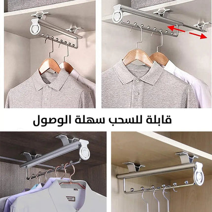 سكة معدنية لتعليق ملابس قابلة للسحب Retractable metal clothes hanger 2735