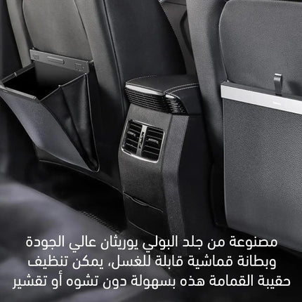 سلة نفايات جلدية للسيارة Leather Car Garbage Bag 3579