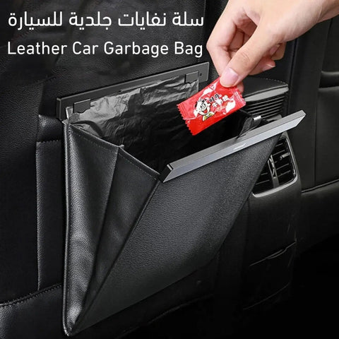 سلة نفايات جلدية للسيارة Leather Car Garbage Bag