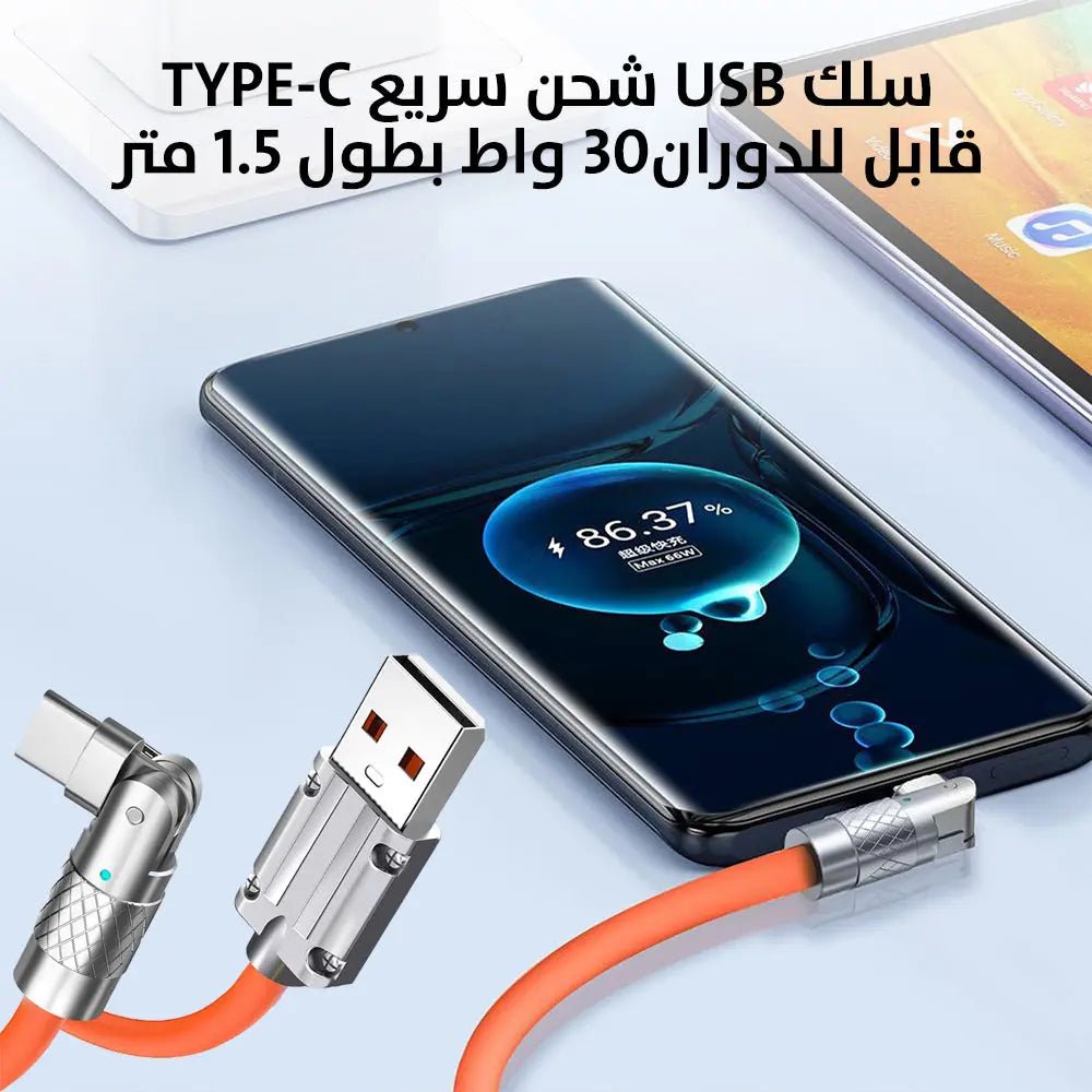 سلك usb شحن سريع قابل للدوران 30 واط Type - C 2594