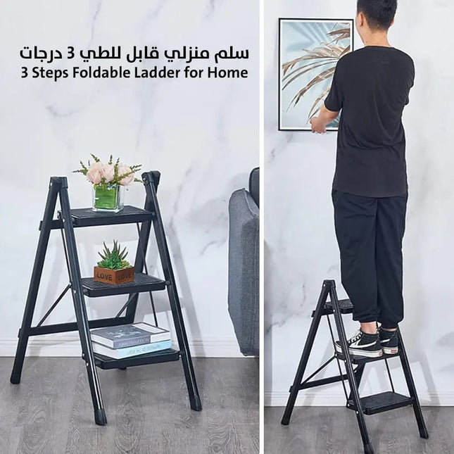 سلم منزلي قابل للطي 3 درجات Foldable 3 steps Ladder for Home 2930