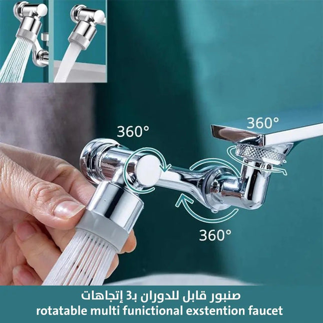 صنبور قابل للدوران بـ3 إتجاهات rotatable multi funictional exstention faucet 2425