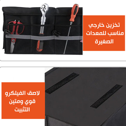 صندوق تخزين الأشياء للسيارة والرحلات car storage box  مستلزمات واكسسوارات السيارة