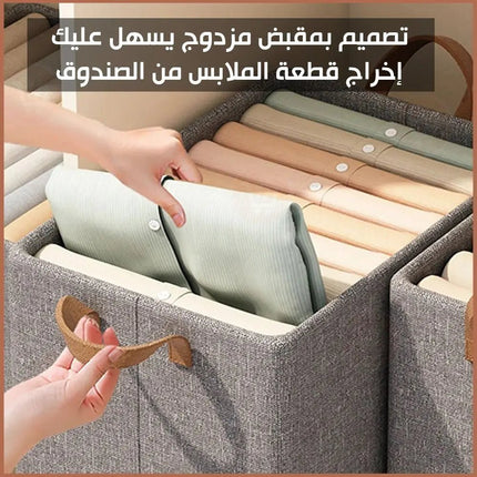 صندوق ترتيب وتخزين الملابس Clothing And Multi - Use Storage Box 3554