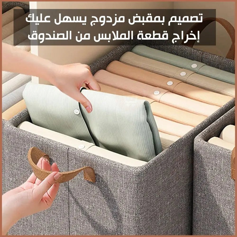 صندوق ترتيب وتخزين الملابس Clothing And Multi - Use Storage Box 3554