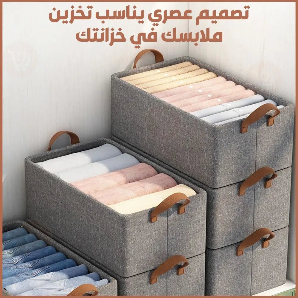 صندوق ترتيب وتخزين الملابس Clothing And Multi - Use Storage Box 3554