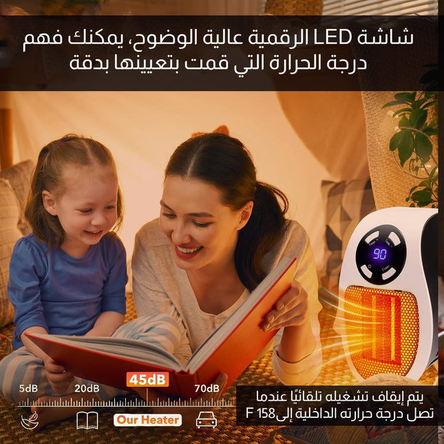 صوبة تسخين شخصية بفيش قابل التحكم بالريموت Personal Heater With Remote Control Plug  أجهزة منزلية