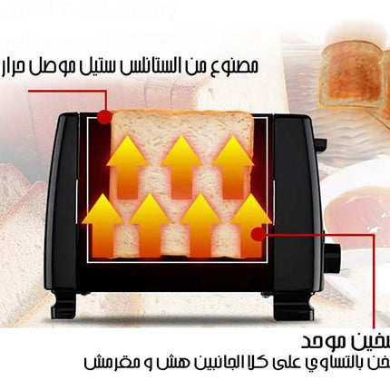 sonifer toaster محمصة التوست  أدوات المطبخ