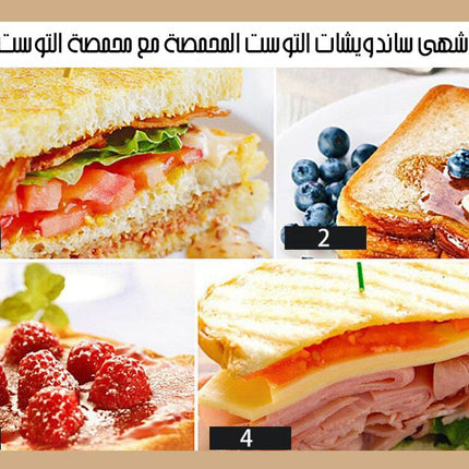 sonifer toaster محمصة التوست  أدوات المطبخ
