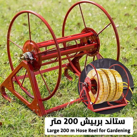 ستاند بربيش 200 متر Gardening Hose Reel Cart for Portable