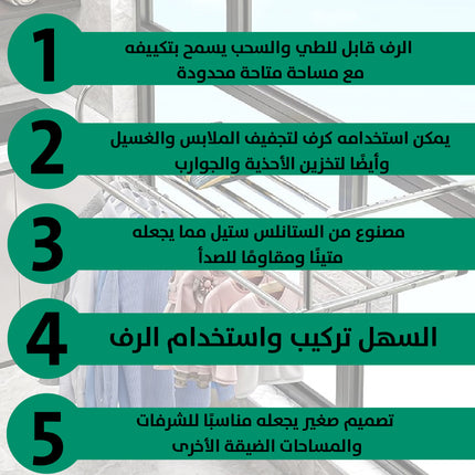 ستاند معدني لنشر الملابس METAL STAND FOR HANGING CLOTHES  أثاث منزلي