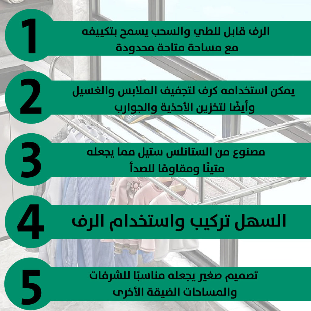 ستاند معدني لنشر الملابس METAL STAND FOR HANGING CLOTHES  أثاث منزلي