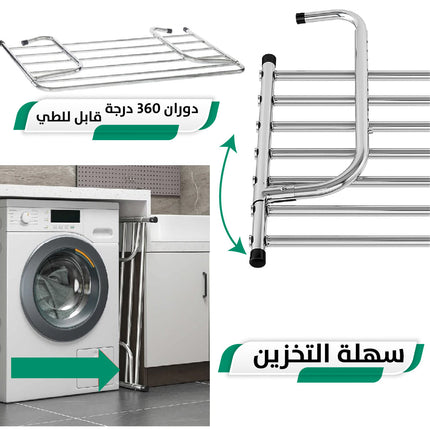 ستاند معدني لنشر الملابس METAL STAND FOR HANGING CLOTHES  أثاث منزلي