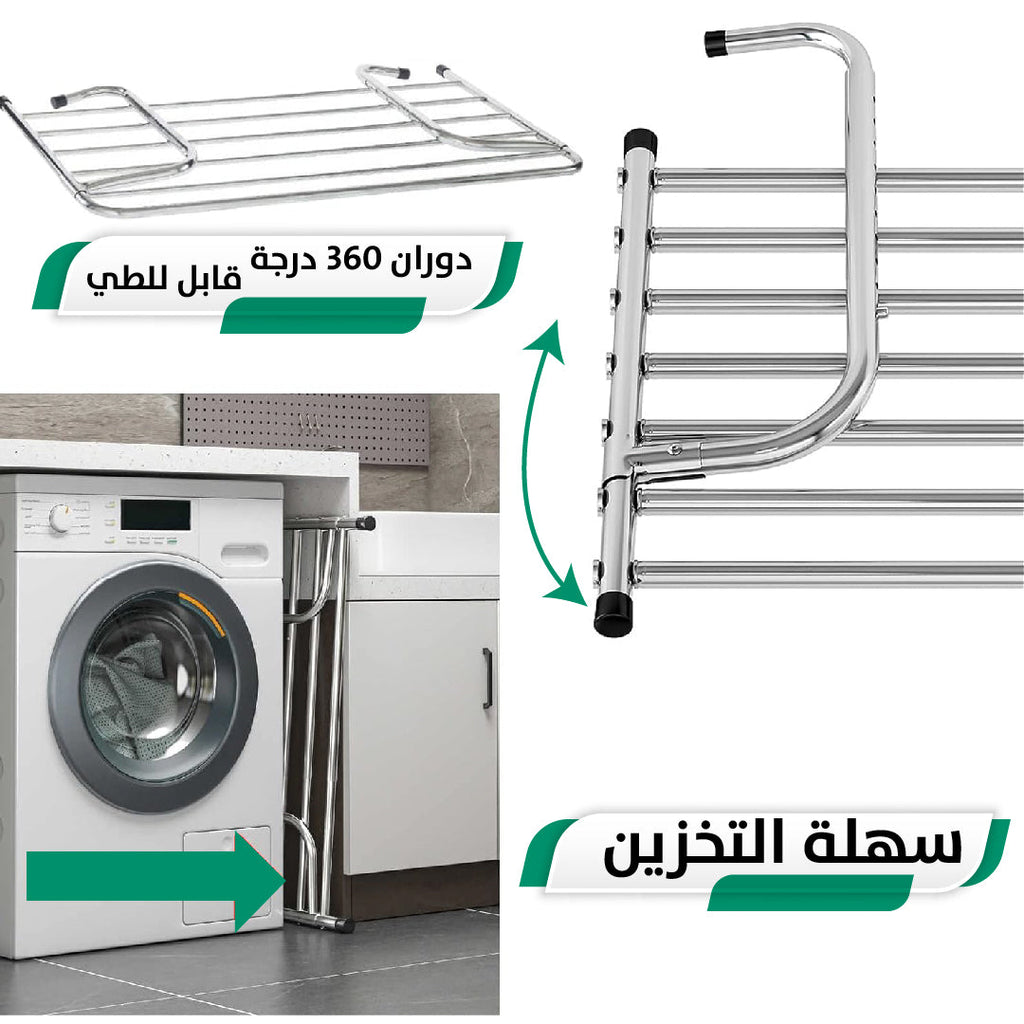 ستاند معدني لنشر الملابس METAL STAND FOR HANGING CLOTHES  أثاث منزلي