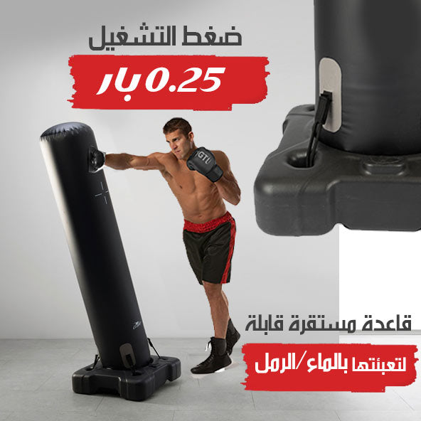ستاند ملاكمة أرضي نفخ INFLATABLE STANDING BOXING BAG  رياضة وترفيه