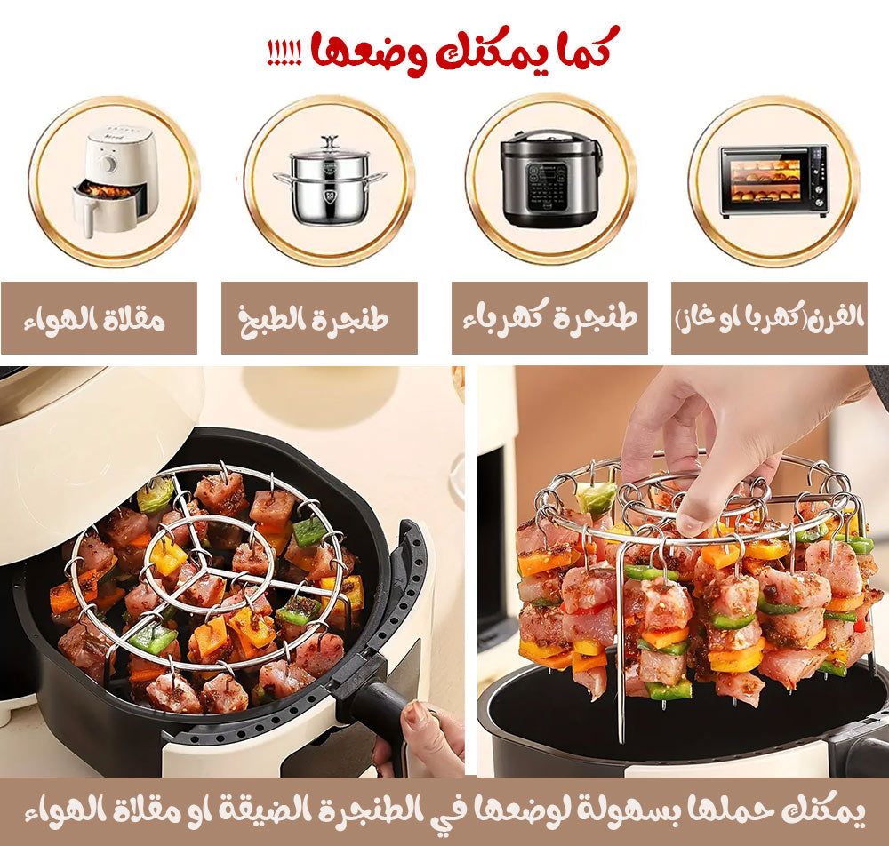 سياخ لحمه مع قاعدة Meat skewers with base  معدات طبخ