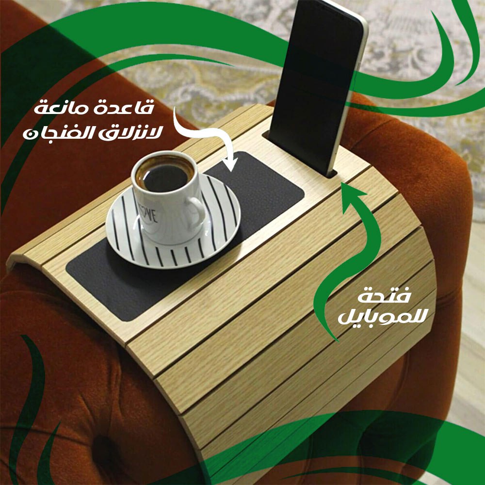 طاولة جانبية خشبية لمسند الكنب قابلة للفردsofa Side Table  أثاث منزلي